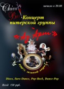 Выступление Марины Романцовой и группы AzArt