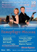Концерт Марины Романцовой 10 января 2014 года в  Рязани